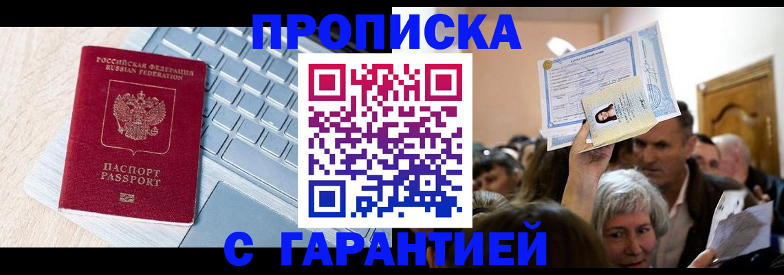 временная регистрация поиск в Чебаркуле