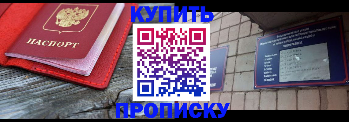 прописка для школы в Чебаркуле
