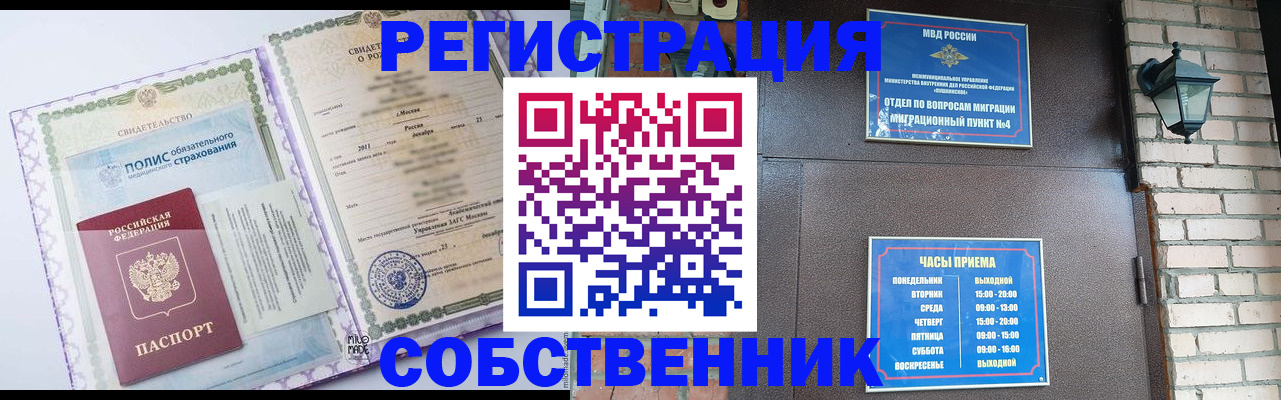 регистрация для дет. сада в Чебаркуле