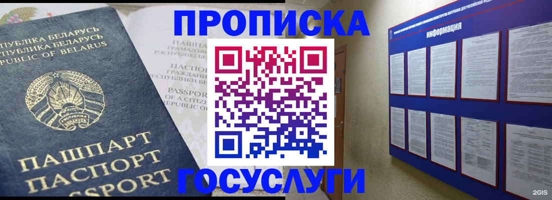 временная регистрация недорого в Чебаркуле